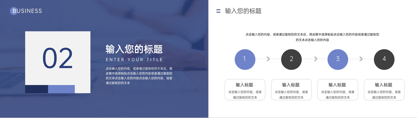 商务风项目运营报告企业汇报PPT模板-5