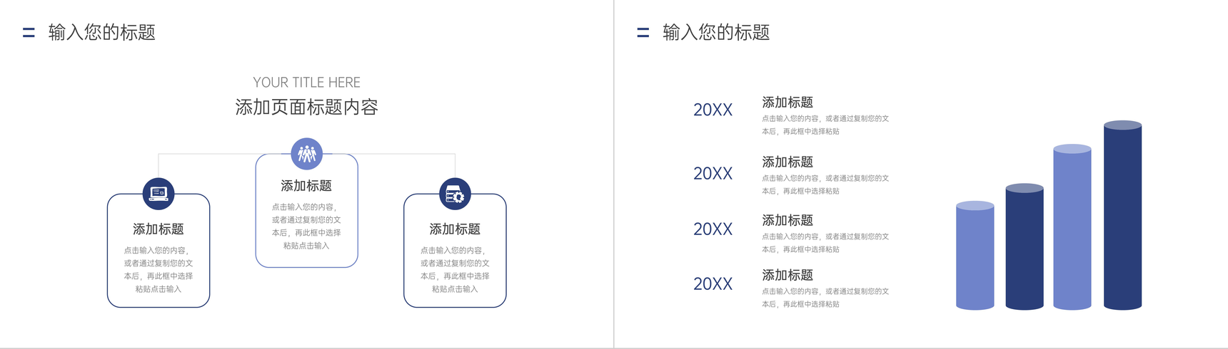商务风项目运营报告企业汇报PPT模板-4