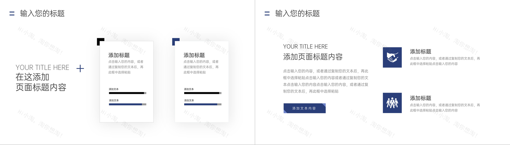 商务风项目运营报告企业汇报PPT模板-3