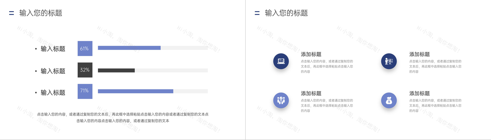 商务风项目运营报告企业汇报PPT模板-6