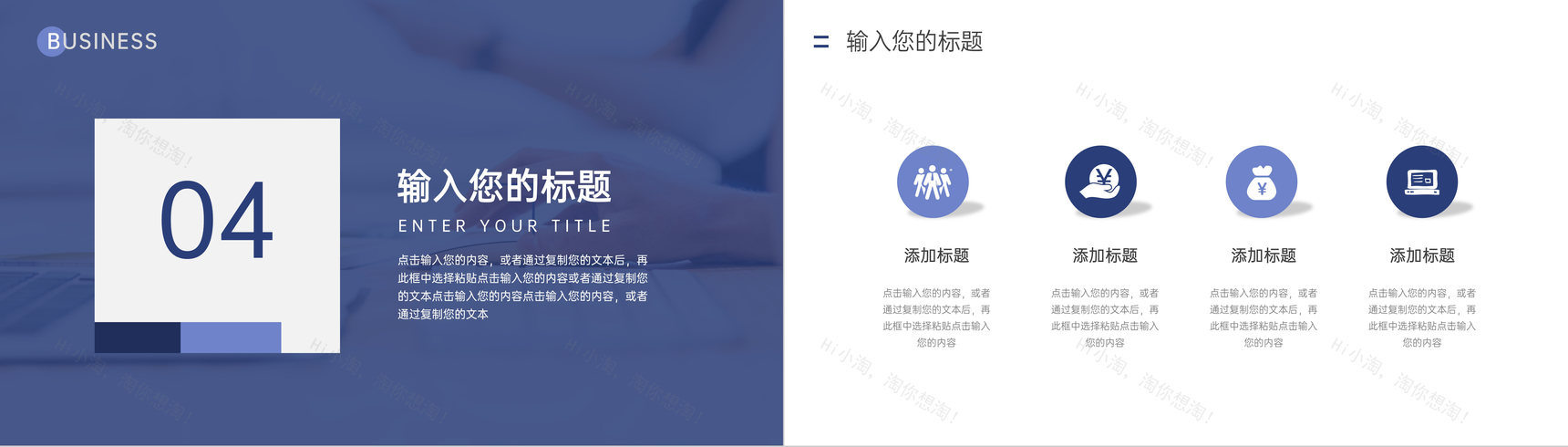 商务风项目运营报告企业汇报PPT模板-9