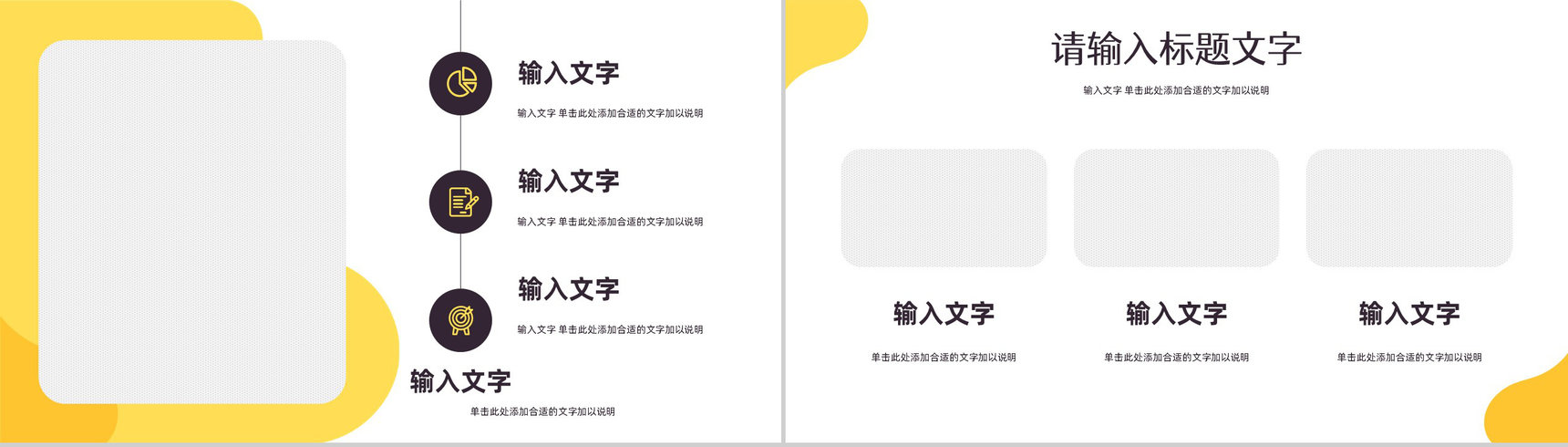 个人年中工作总结述职报告员工岗位竞聘竞选实习生转正申请计划PPT模板-6