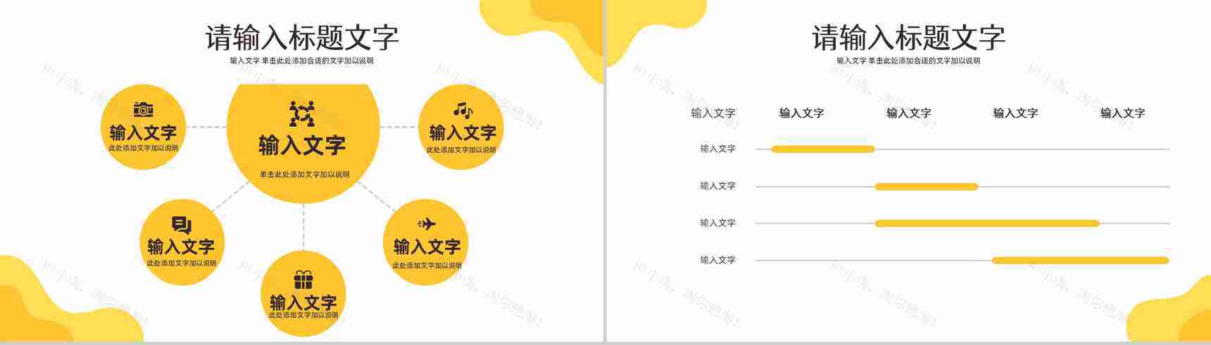 个人年中工作总结述职报告员工岗位竞聘竞选实习生转正申请计划PPT模板-8