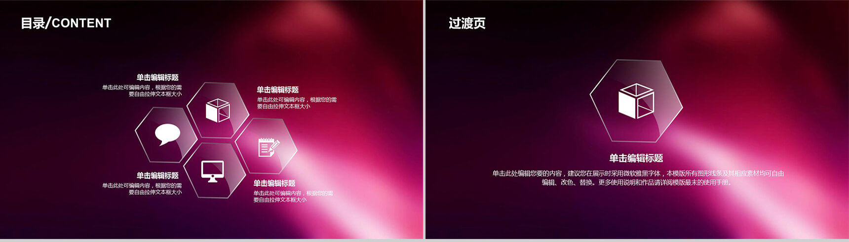 大气ios静态商务通用PPT模板-2