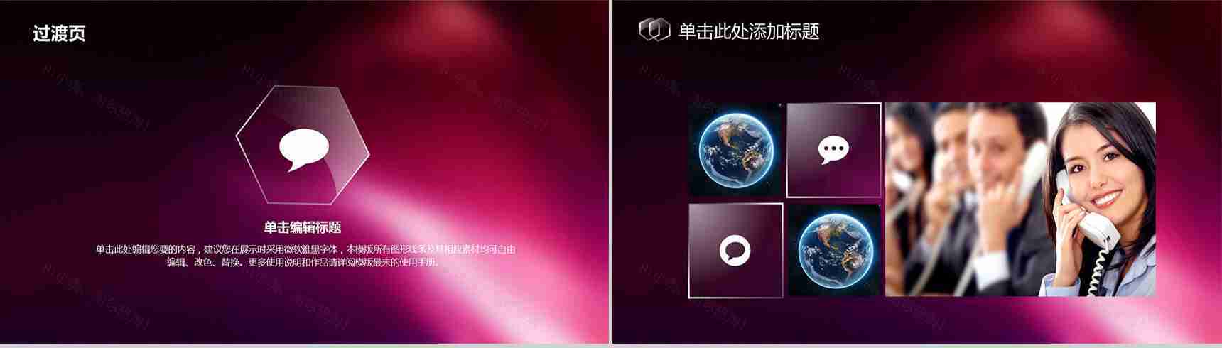 大气ios静态商务通用PPT模板-6