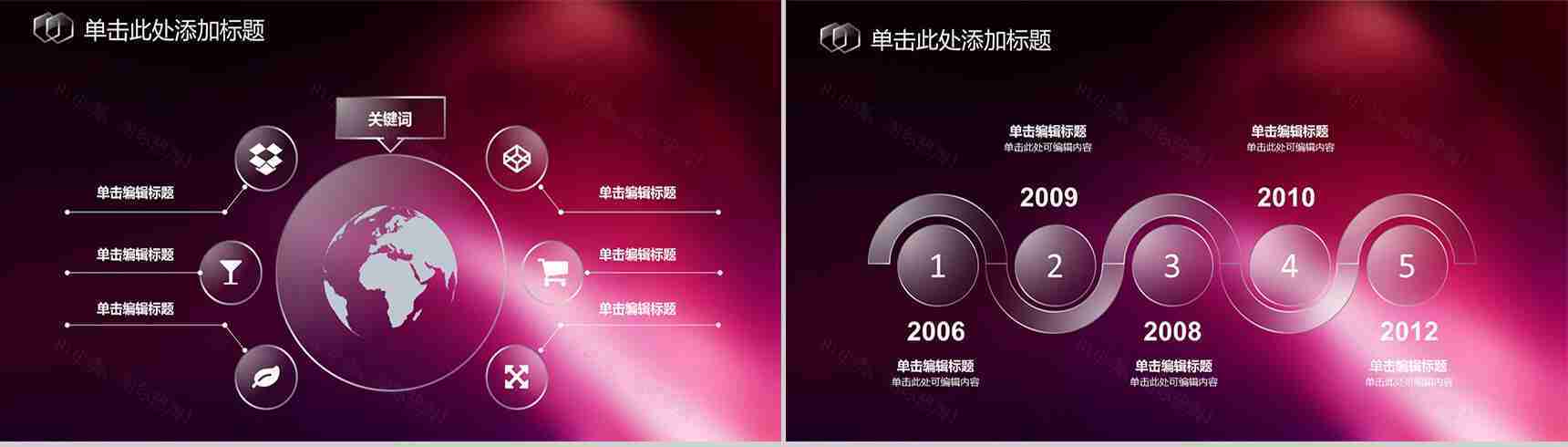 大气ios静态商务通用PPT模板-8