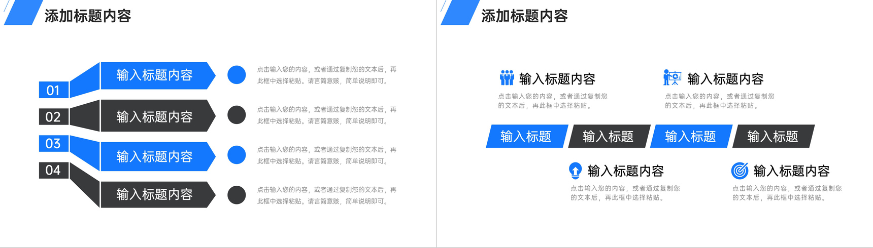 商务风实习生转正述职报告工作计划总结PPT模板-4