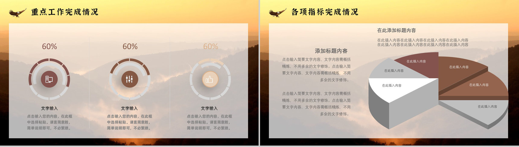励志正能量述职汇报月度季度工作总结暨新年计划PPT模板-5