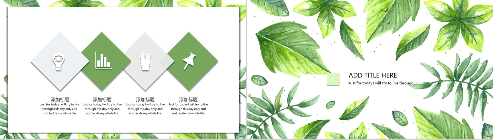 清新绿叶简约时尚通用PPT模板-8