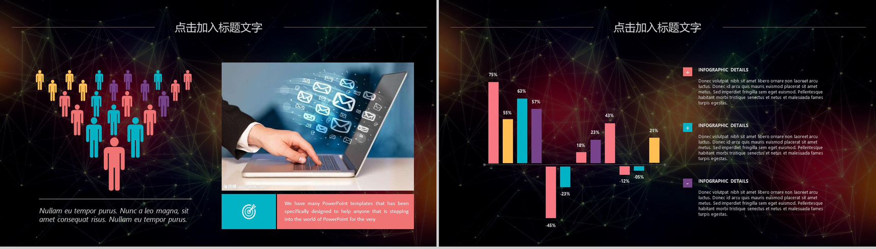 云计算互联网智能科技大数据会议PPT模板-3