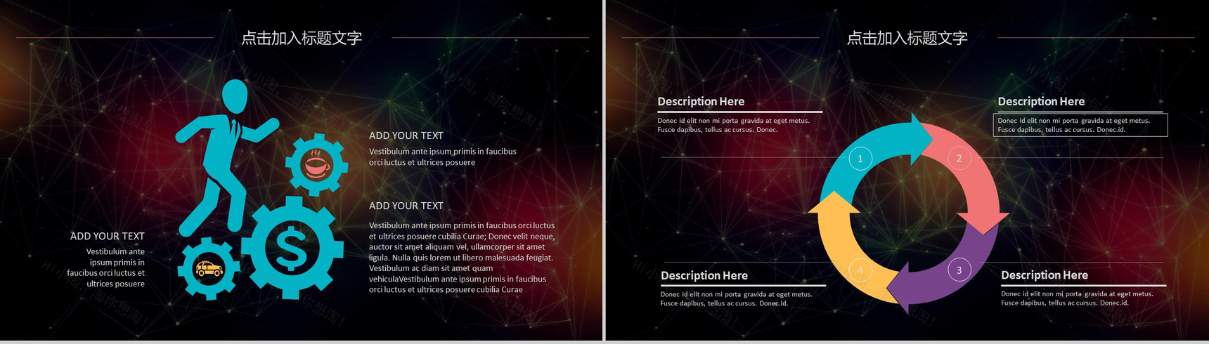云计算互联网智能科技大数据会议PPT模板-7