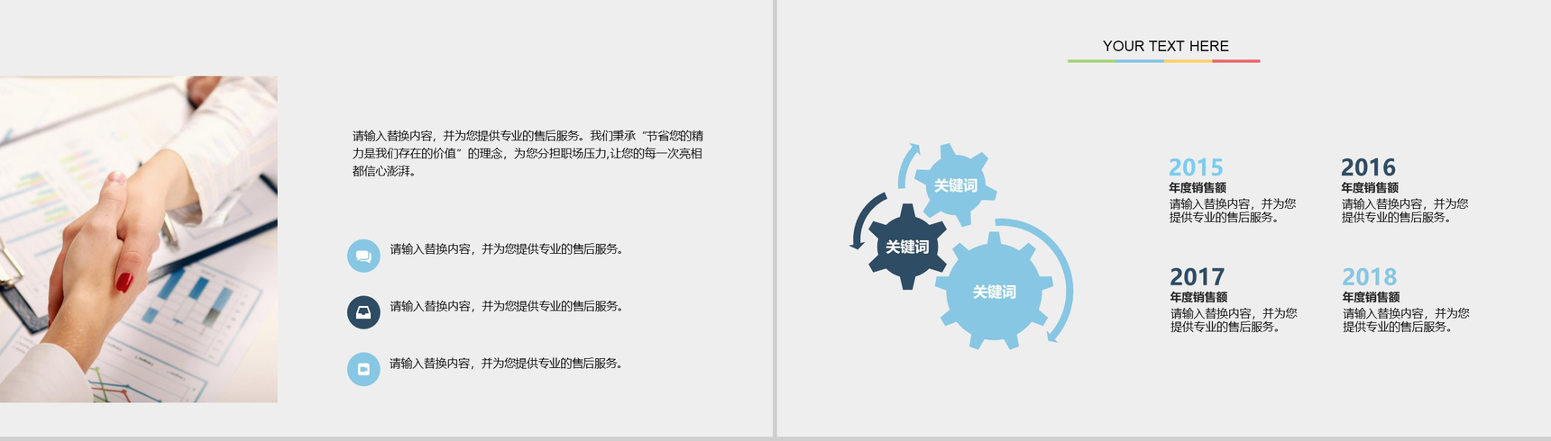 扁平化完整框架企业介绍产品发布PPT模板-9