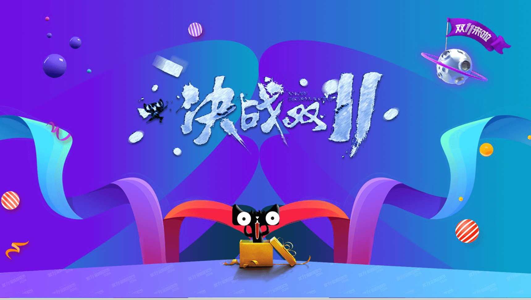 蓝色炫酷电商双十一活动策划方案PPT模板-11