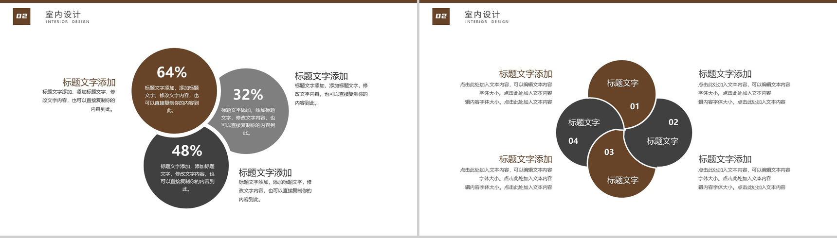 棕色复古书店软装室内设计企业介绍PPT模板-5