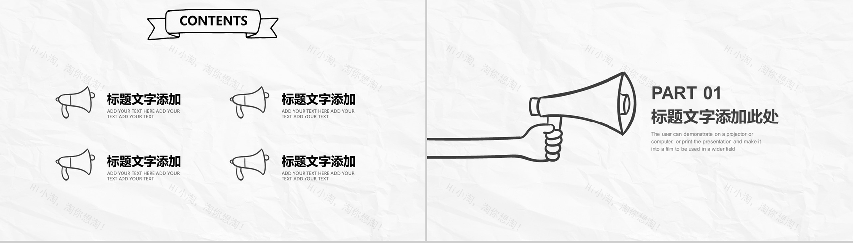 极简创意手绘风商务计划书总结汇报PPT模板-2