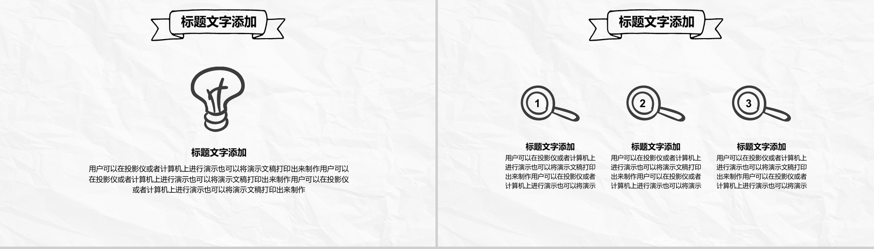 极简创意手绘风商务计划书总结汇报PPT模板-3