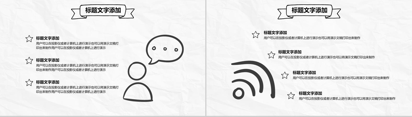 极简创意手绘风商务计划书总结汇报PPT模板-9