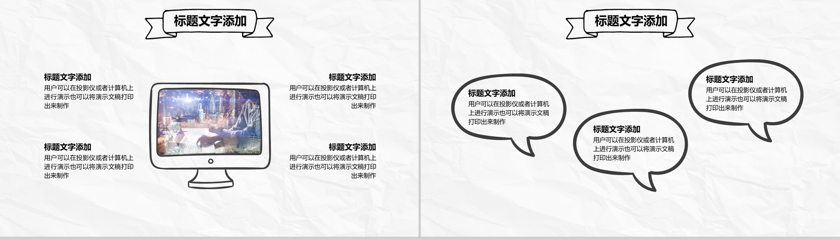 极简创意手绘风商务计划书总结汇报PPT模板-11