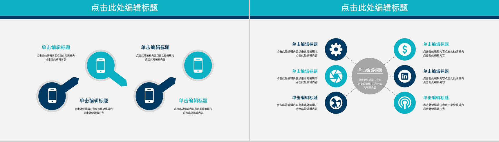 蓝色欧美风企业商业计划书招商融资计划PPT模板-3