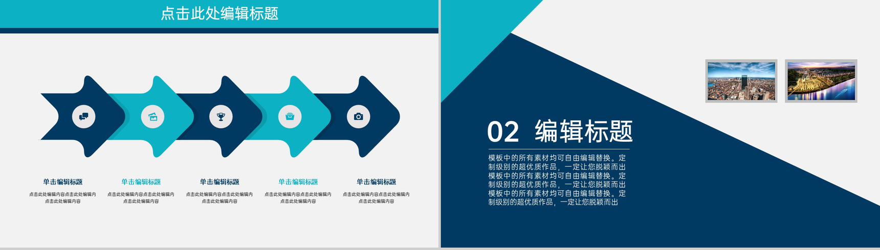 蓝色欧美风企业商业计划书招商融资计划PPT模板-5