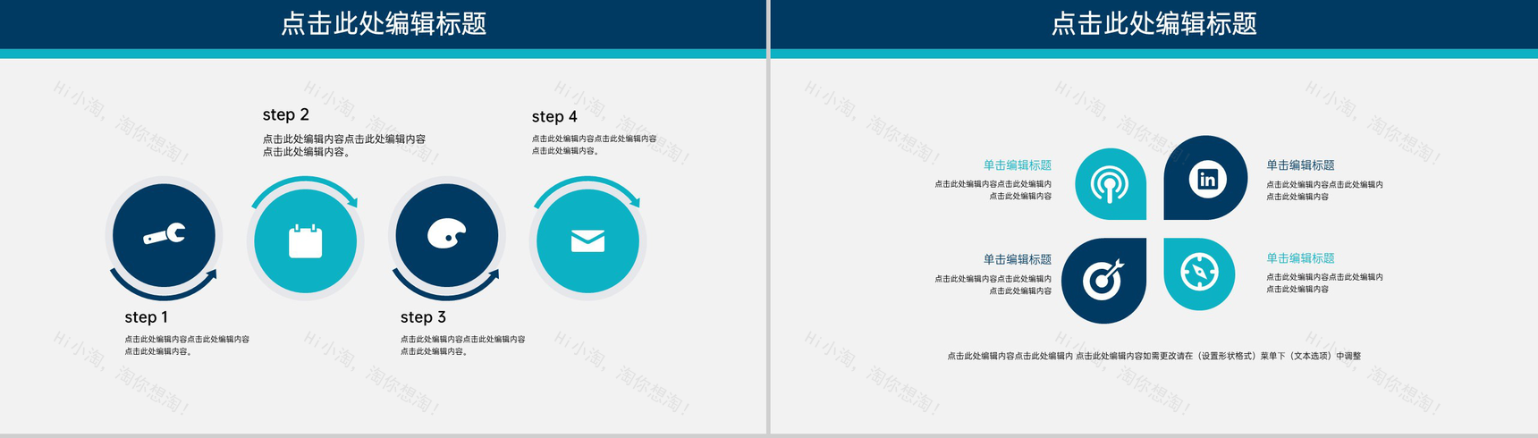 蓝色欧美风企业商业计划书招商融资计划PPT模板-6