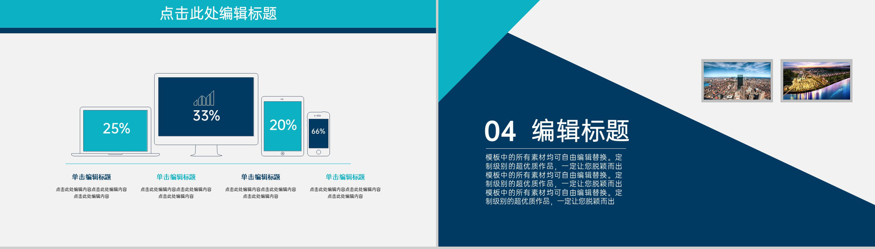 蓝色欧美风企业商业计划书招商融资计划PPT模板-11