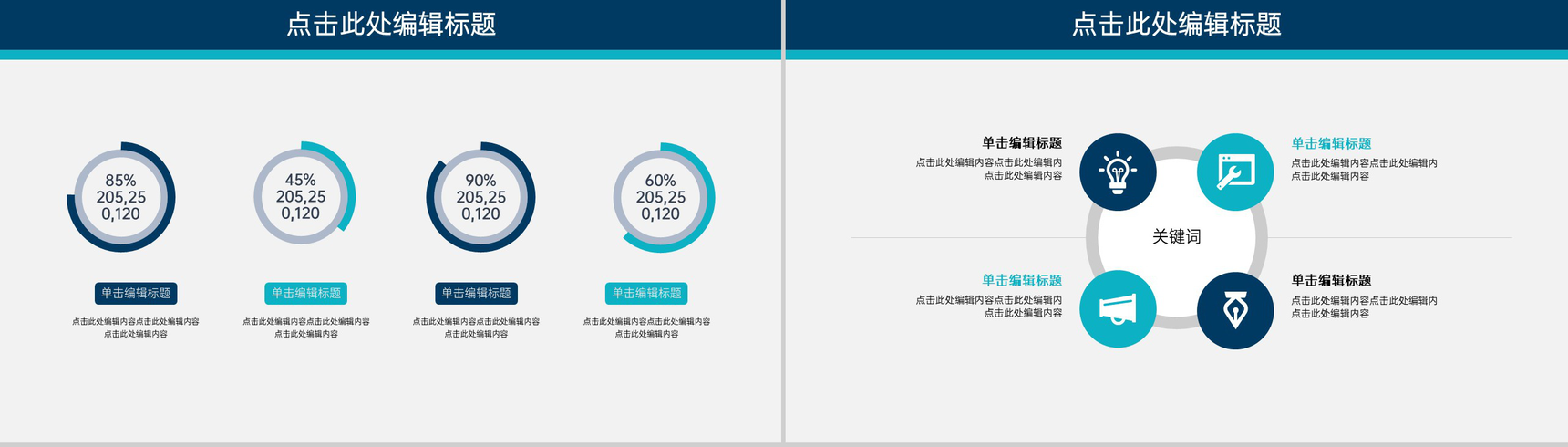 蓝色欧美风企业商业计划书招商融资计划PPT模板-12