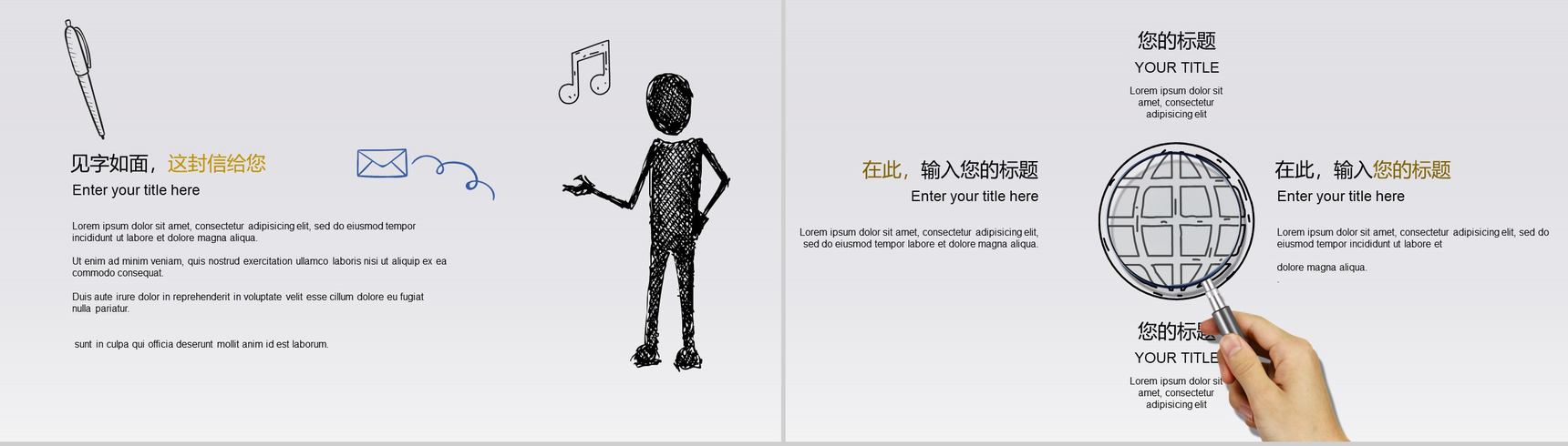 创意手绘风格商务计划书PPT模板-3